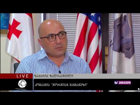 ბიზნესკონტრაქტი 19. 09. 2016 - კომპანია “ჯორჯიან მანგანეზის“ სასამართლო პროცესი გადაიდო