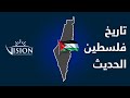 تاريخ فلسطين الحديث والتوزيع السكاني