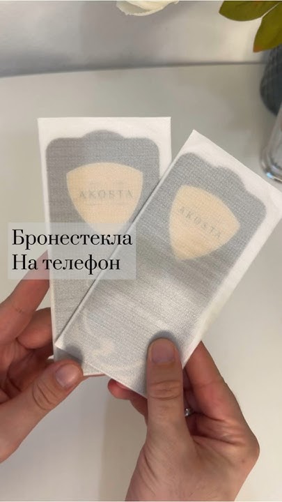 🫙Бронестекло для телефона. Арт.206346625 #wildberries #распаковка # ...