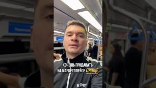 Sellers — это твой шанс на постоянный рост и увеличение прибыли в бизнесе. 🚀