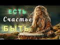 Мантра счастья и изобилия 432Hz ✨