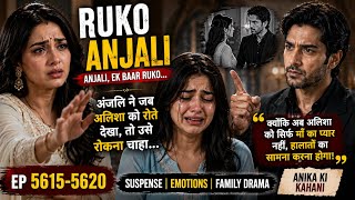 Ruko Anjali || ep 5615-5620 || @TalesByYashu || suspenseful story || Anika ki kahani || 
