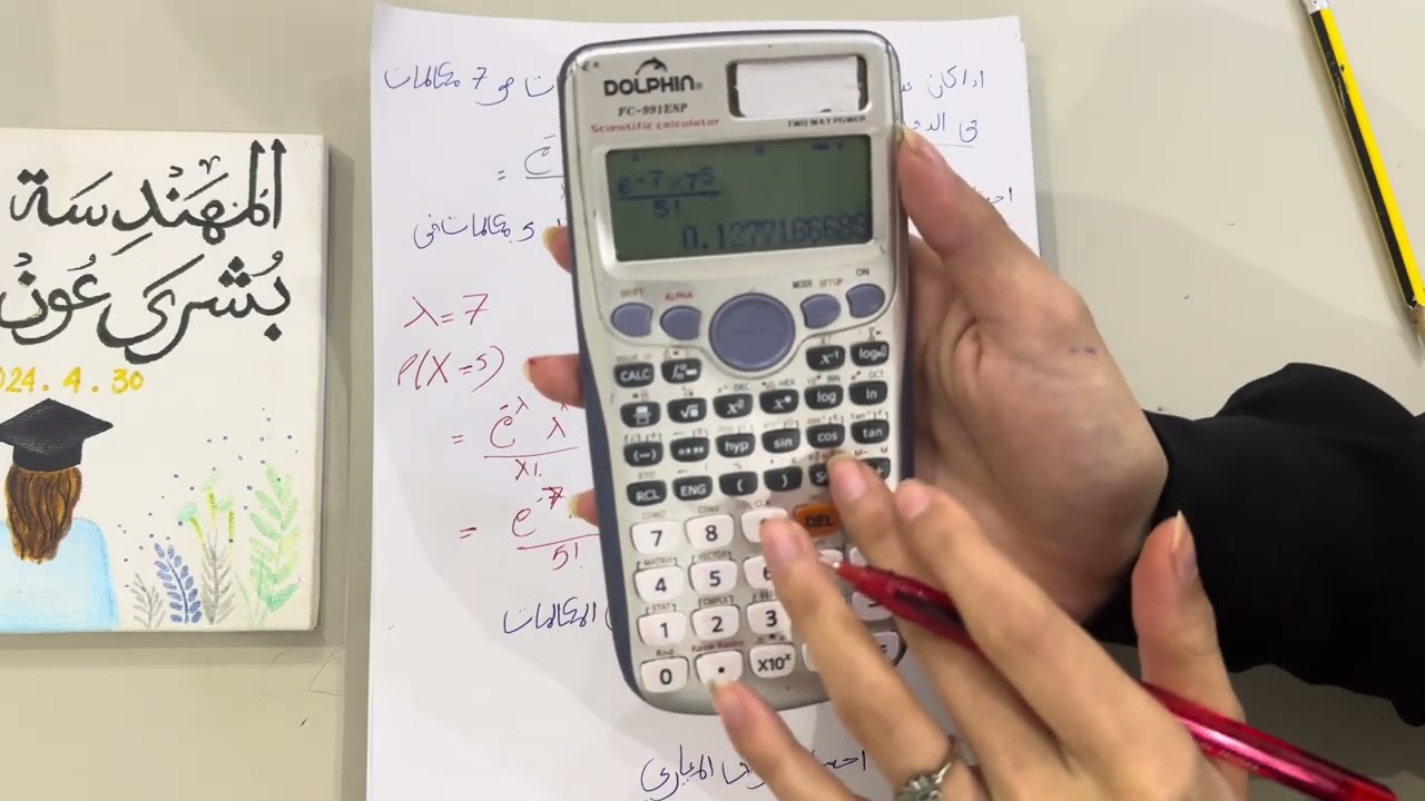 فيديو 36 إحصاء للصف الثالث ثانوي/توزيع ‏بواسون
