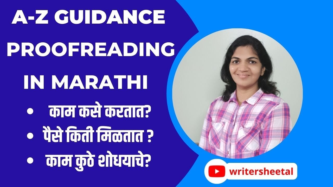 marathi proofreading jobs online