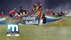 Nadinte Makkal - Special Program| Mathrubhumi News