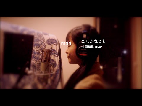 「たしかなこと」/小田和正 hima.cover#2