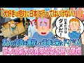 「犬が好きなら日本にだけは行ってはいけない」友人の忠告を無視して日本に来たドイツ人男性、日本の豆柴犬の異常な姿に唖然...【ゆっくり解説・海外の反応】