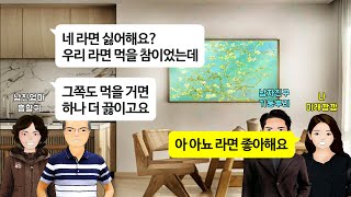 [깡냉이톡썰]결혼인사 갔더니 라면 끓여주는 시모.40살먹은 외동아들 방문열고 스피커폰으로 통화해라 결혼 해도 생활비주겠다는 각서써라 애는 우리 허락없이 절대 못가진다길래 당장 파혼