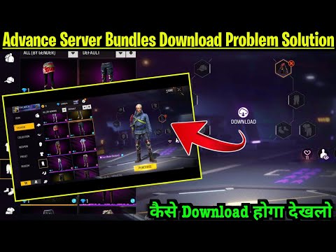Advance Server Costume Pack Problem In Ob48 Advance Server Collection Pack Download Problem Solution Advance Server Costume Pack Problem In Ob48 Advance Server Collection Pack Download Problem Solution