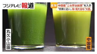 Uji Matcha
