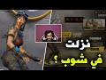 موتن قهر😍 | Fortnite