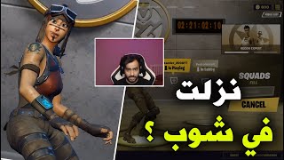 موتن قهر | Fortnite