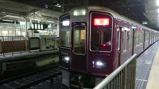 阪急電車 京都線 9300系 9304F 発車 十三駅