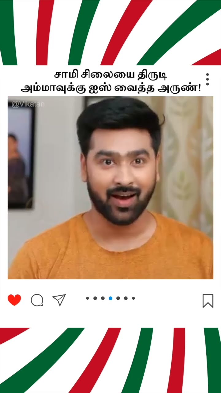 Ranjithame |  சாமி சிலையை திருடி  அம்மாவுக்கு ஐஸ் வைத்த அருண்! |  ரஞ்சிதமே