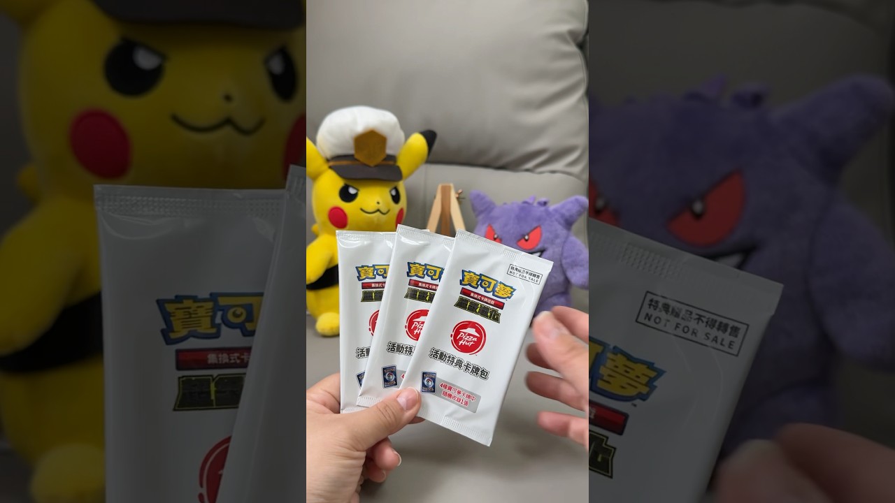 Special PizzaHut Pokémon Cards Opening!! 寶可夢集換式卡牌開拆😆 必勝客 