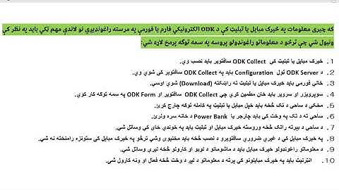 10 ODK Collect Important Points Before ODK Data Collection