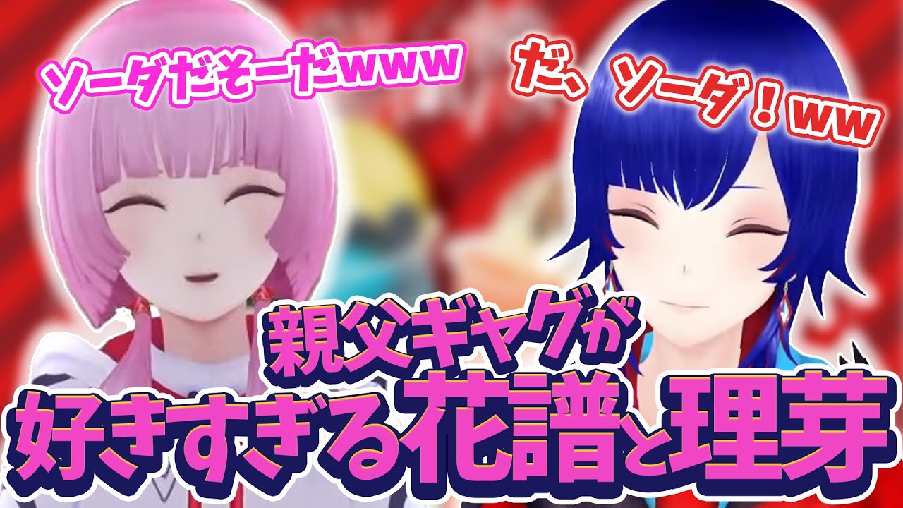 花譜 理芽 りたお 理芽 ART PANEL RIM りたお ver