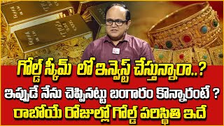 Today Gold Rate | Gold Price in India 2024 | Gold Rate Today 2024 | Gold investment | Sumantv Money