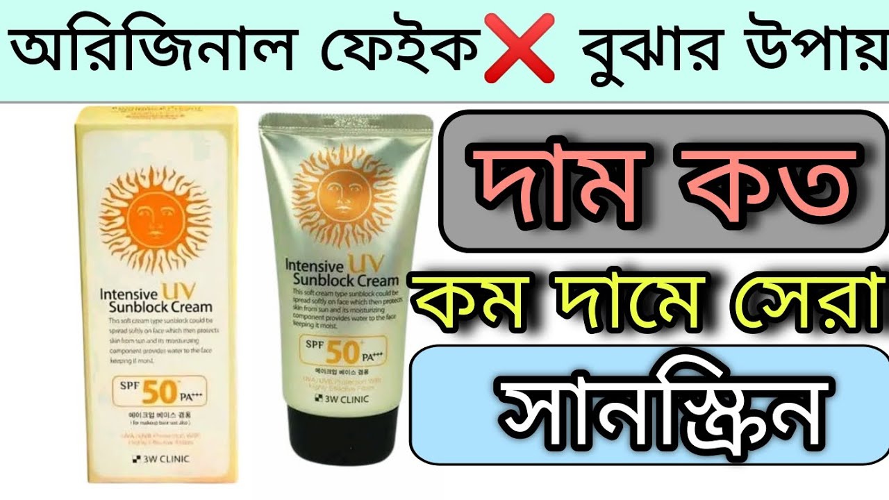 Интенсивный солнцезащитный крем с УФ-защитой spf 50 pa+++ | Интенсивный солнцезащитный крем с УФ-...