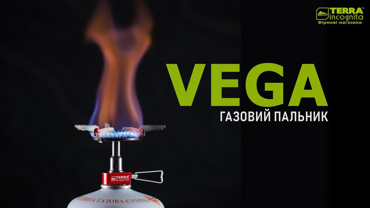 Туристичний газовий пальник