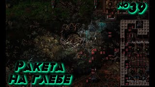 видео: Factorio SPACE AGE: Практически Всё Готово к Отправке Колб №39 картинка: Factorio SPACE AGE: Практически Всё Готово к Отправке Колб №39