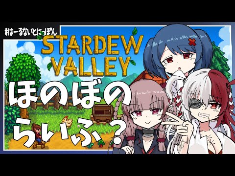 【突発配信(ネタバレ注意)】VRC３人娘で農業！？【778目】