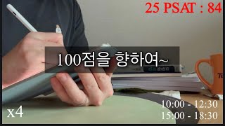 37세 백수 고려대남 7급공무원 도전!DAY 369