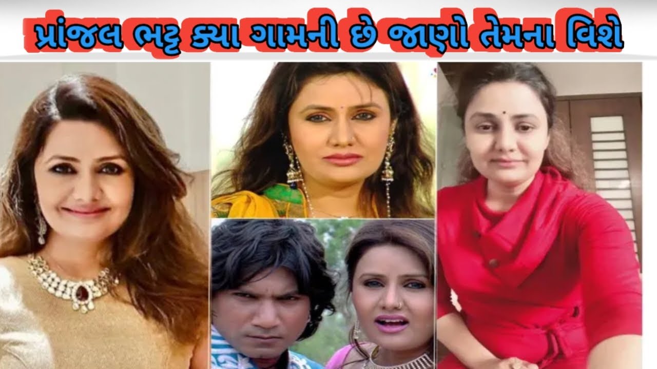 From which village does Pranjal Bhatt belong know about her ll Gujarati film actress Pranjal Bhatt biography