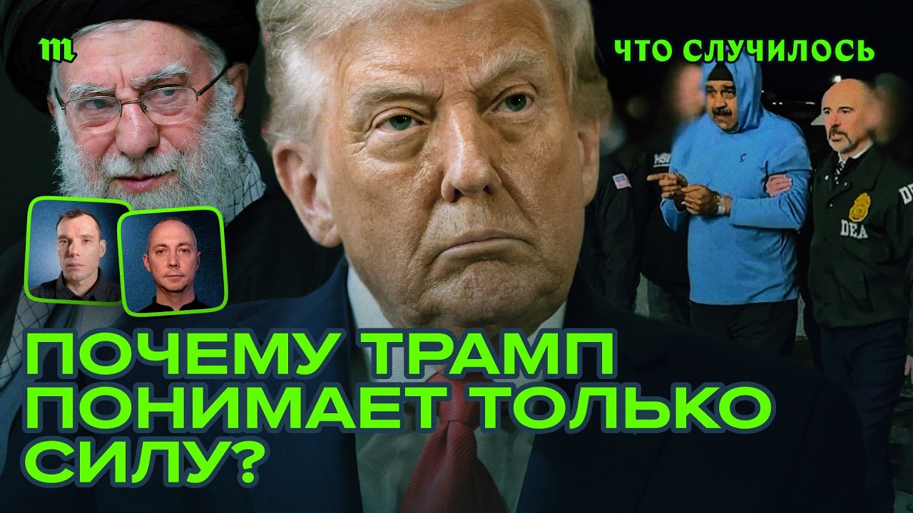 Трамп-эгоист. Как США за это заплатят?