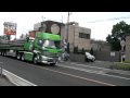 大型トレーラー 国道2号線 テイク3 強い緑色の車体 UD Quon