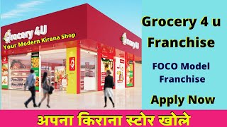 Start Kirana Store with Grocery 4 U Franchise | FOCO Model Franchise | Grocery Mart Franchise Cost screenshot 3