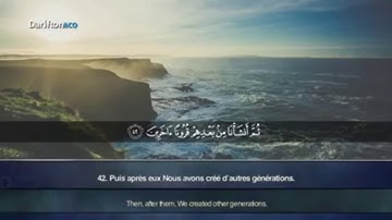 #سورة #المؤمنون كاملة#قرآن كريم
