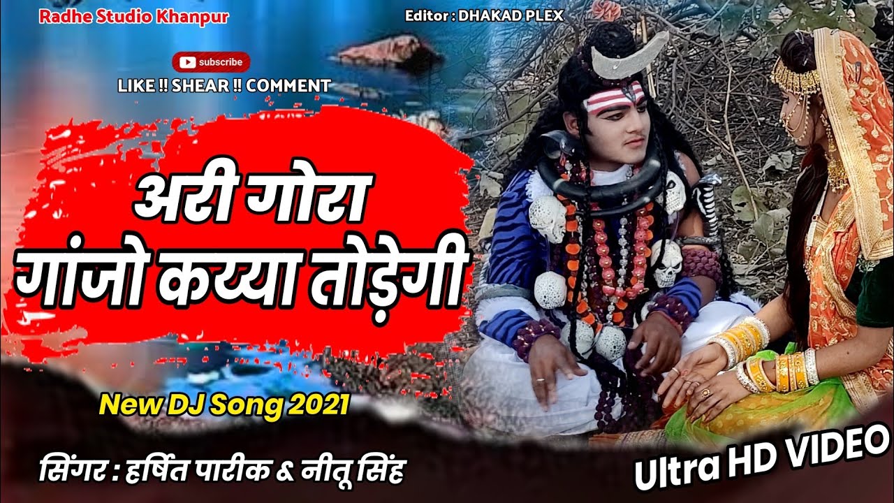 Nitu Kota//नीतू कोटा//Ari Gora Ganjo Kasya Todgi//अरी गोरा गांजो कस्या तोड़गी//हर्षित पारीक