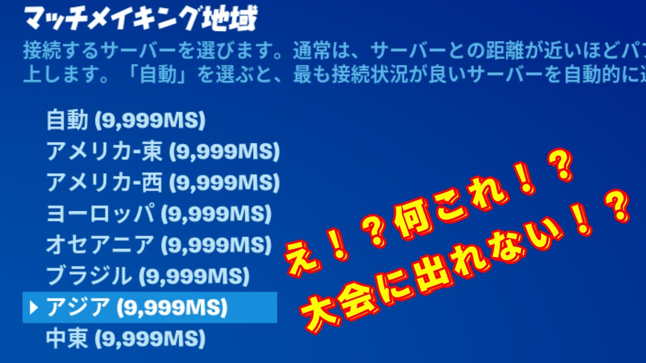 バグで大会に出れない 対処法教えます Short Youtube