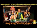 Kiradi prakash / Ravindra devadiga😂 ಅದ್ಭುತ ಅಭಿನಯ l ಕೃಷ್ಣ ಕಾದಂಬಿನಿ l  yakshagana video