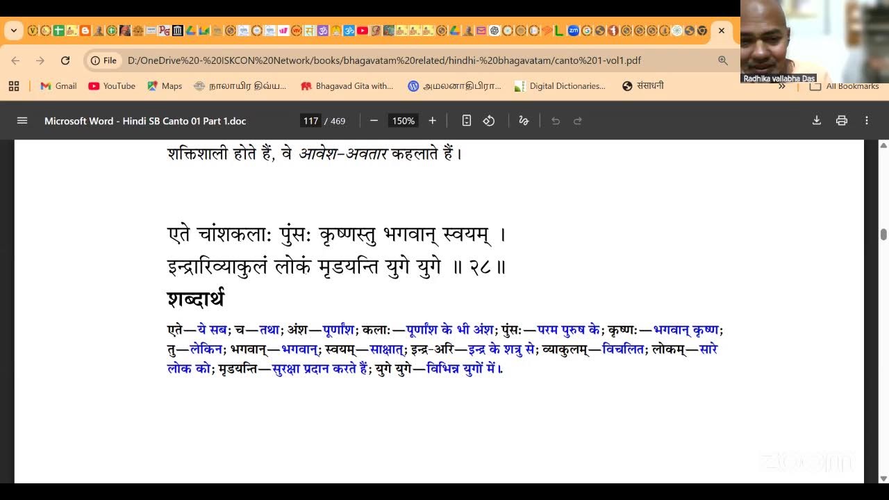 Bhagavatam Katha - February 18, 2026