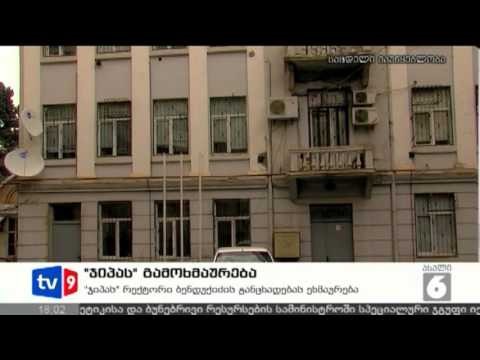 ახალი 6 | ჯიპას გამოხმაურება | 13.03.13