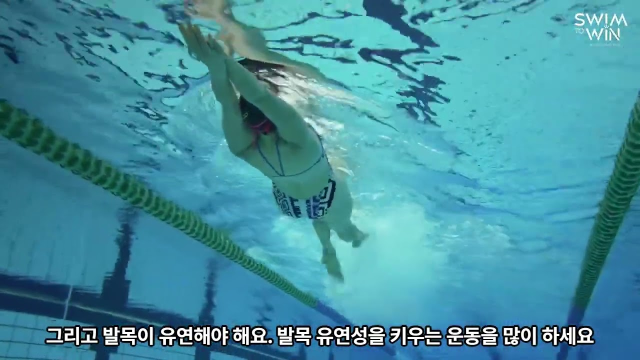 배영 잘하는 법 (feat 스테파니 라이스)