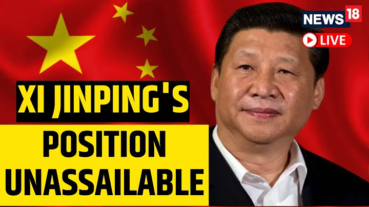 Xi Jinping Latest News | Will Xi Jinping Come Back as President | CCP Elections | China News LIVE - DayDayNews