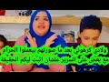 فيديو ام زياد وهبه تفضح عيالها بالفيديو التي نشرته الذي يحمل عنوان ابني وبنتي على السرير فى وضع غلط