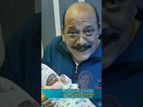 الفنان ضياؤ الميرغني يحتفل بحفيده اخبار مصر ترند