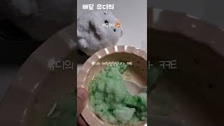 유디 빼고 유디의 애착인형이 나오는,,[헿휘핑님 음원]#유디#애착인형