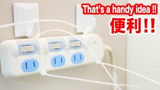 【100均DIY】フックと結束バンドを使って電源タップを壁付けするライフハック