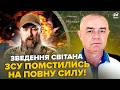 🔥СВІТАН: Мадяр ДАВ ЖАРУ по Росії! В Криму КАТАСТРОФА. Розгром КОЛОН РФ. БОМБОНУЛИ штаб еліти Путіна