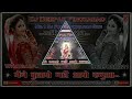 Maine Bulayo Nhi Aayo Kanua Dj Remix 💞 TikTok Viral Krishan Bhajan 🎶 Special Dj Deepak Firozabad Mp3 Song