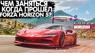 :    ب ? | FORZA HORIZON 5