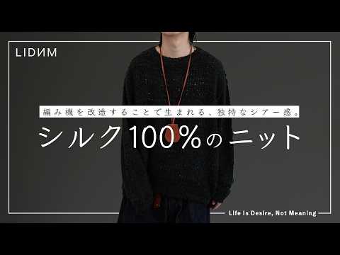 嘘、、だろ、、、、 シルク100%のニット…？ - YouTube