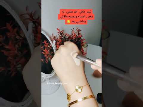 تجربتي ل فاونديشن فت مي يستاهل المدح     نانا بيوتي