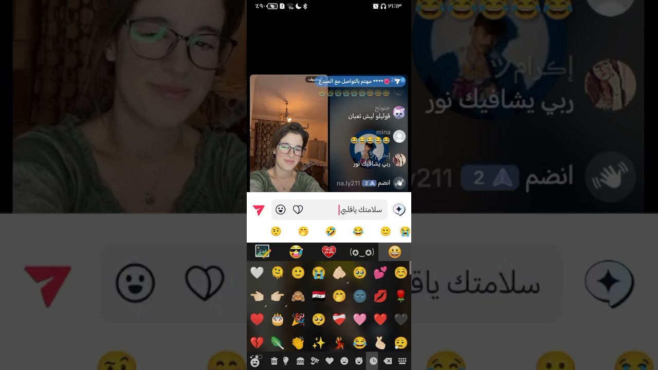 قيست نور مار مع فيفي 