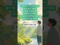이사야 58장 11절 -  &quot;하나님의 인도하심과 신뢰&quot;